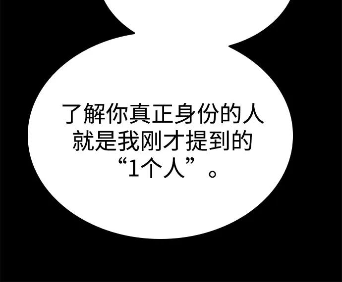 第109话-圣座们是我的弟子-Indoor Kim,Cha jiwoon/INUS（第38张）