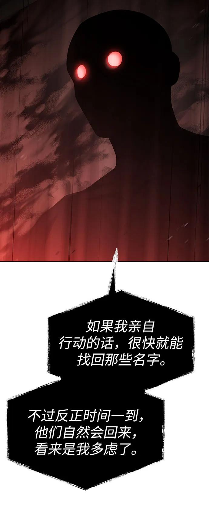 第109话-圣座们是我的弟子-Indoor Kim,Cha jiwoon/INUS（第50张）