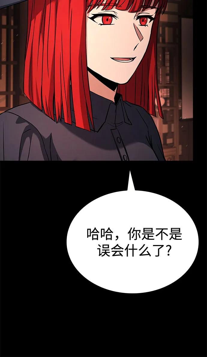 第109话-圣座们是我的弟子-Indoor Kim,Cha jiwoon/INUS（第30张）