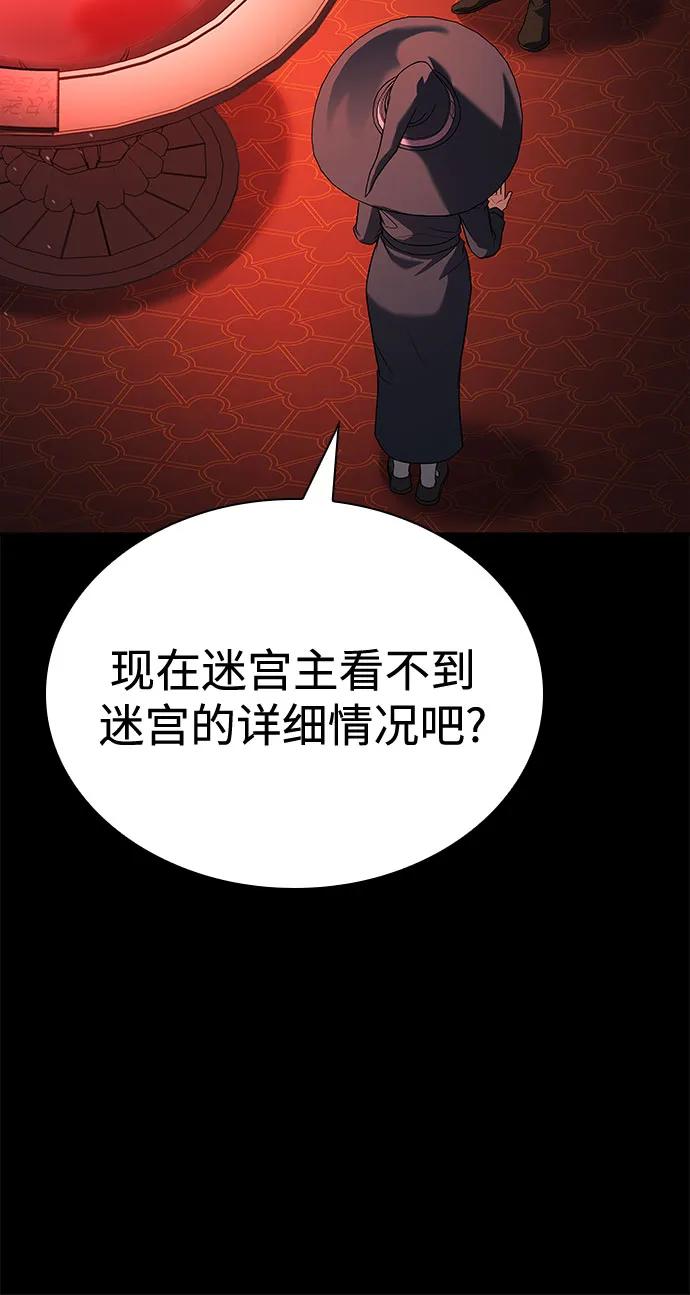 第109话-圣座们是我的弟子-Indoor Kim,Cha jiwoon/INUS（第23张）