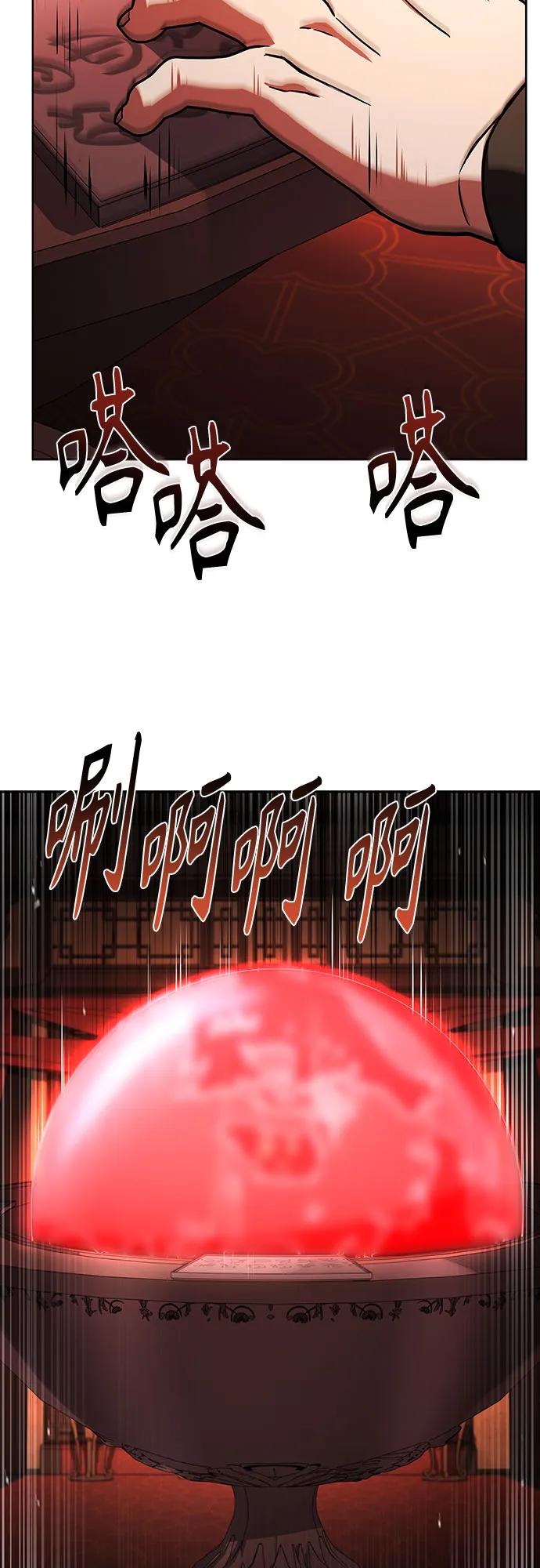 第109话-圣座们是我的弟子-Indoor Kim,Cha jiwoon/INUS（第63张）