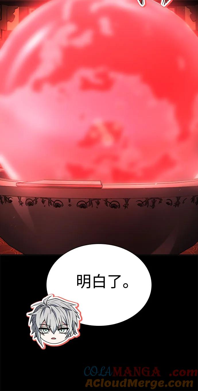 第109话-圣座们是我的弟子-Indoor Kim,Cha jiwoon/INUS（第34张）