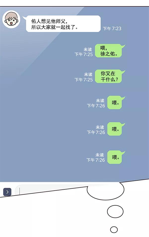 第109话-觉醒吧，铲屎官！-孙齐皓,ZHENA（第4张）