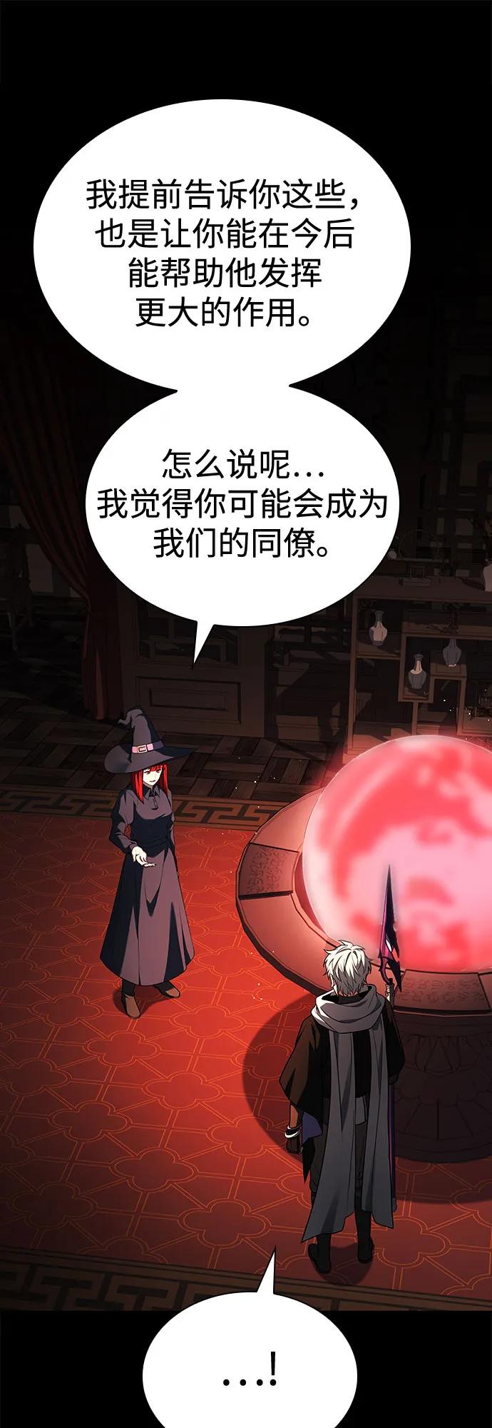 第109话-圣座们是我的弟子-Indoor Kim,Cha jiwoon/INUS（第39张）