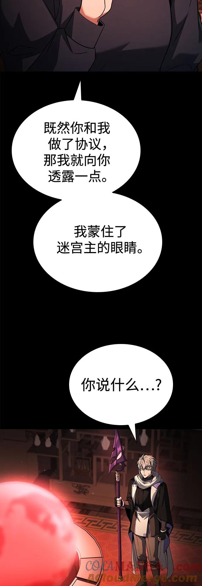 第109话-圣座们是我的弟子-Indoor Kim,Cha jiwoon/INUS（第22张）