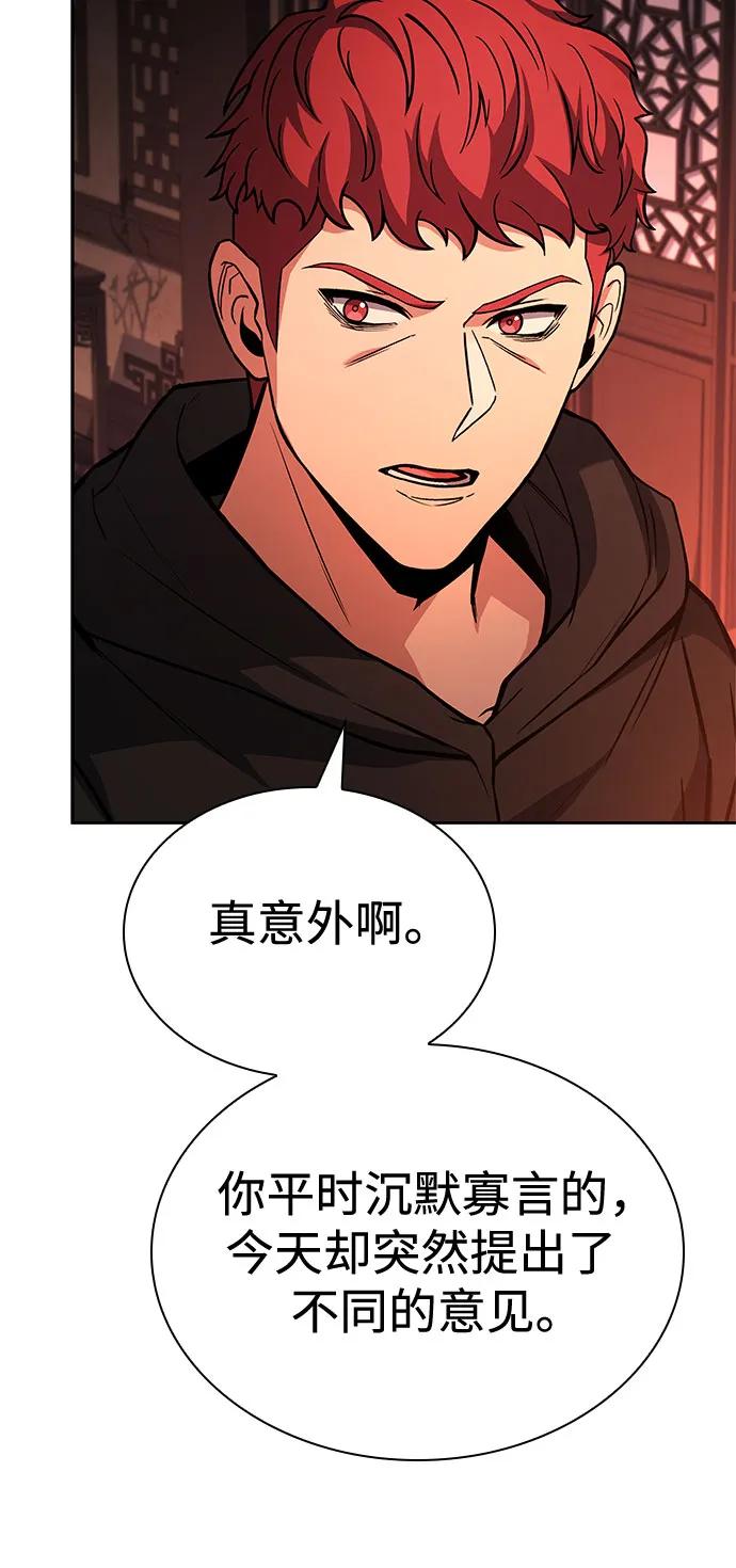 第109话-圣座们是我的弟子-Indoor Kim,Cha jiwoon/INUS（第53张）