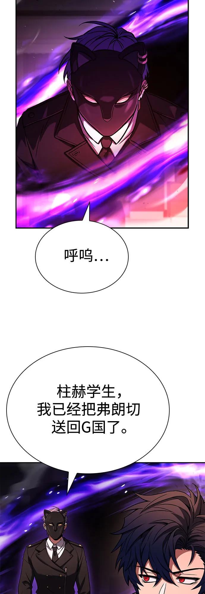 第109话-圣座们是我的弟子-Indoor Kim,Cha jiwoon/INUS（第6张）