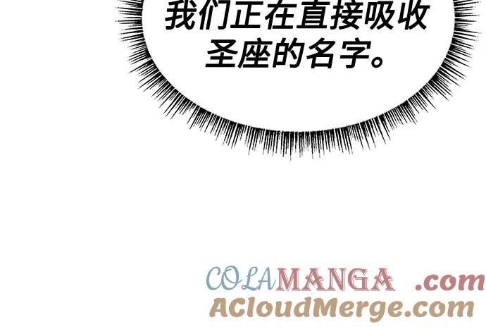 第109话-圣座们是我的弟子-Indoor Kim,Cha jiwoon/INUS（第46张）