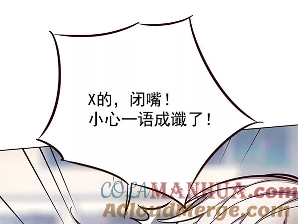 第111话-觉醒吧，铲屎官！-孙齐皓,ZHENA（第5张）