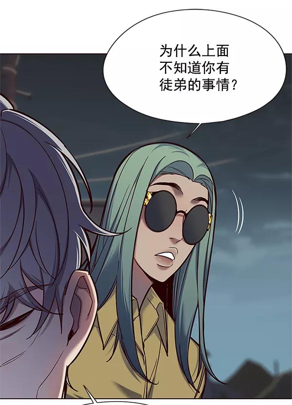 第111话-觉醒吧，铲屎官！-孙齐皓,ZHENA（第22张）