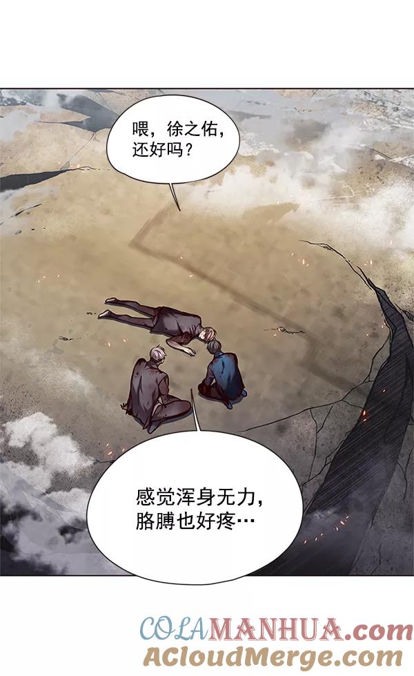 第111话-觉醒吧，铲屎官！-孙齐皓,ZHENA（第9张）