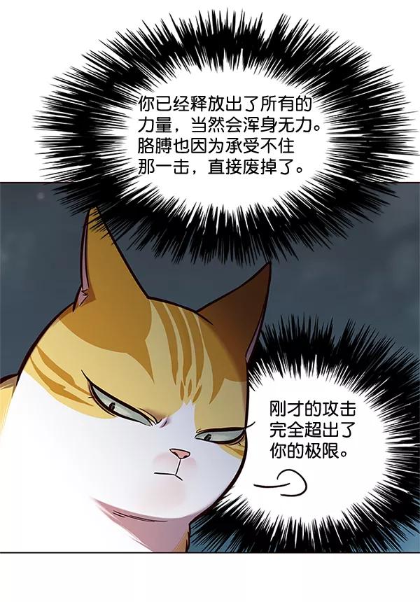 第111话-觉醒吧，铲屎官！-孙齐皓,ZHENA（第12张）