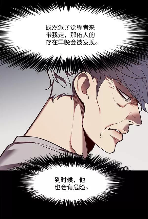 第111话-觉醒吧，铲屎官！-孙齐皓,ZHENA（第35张）