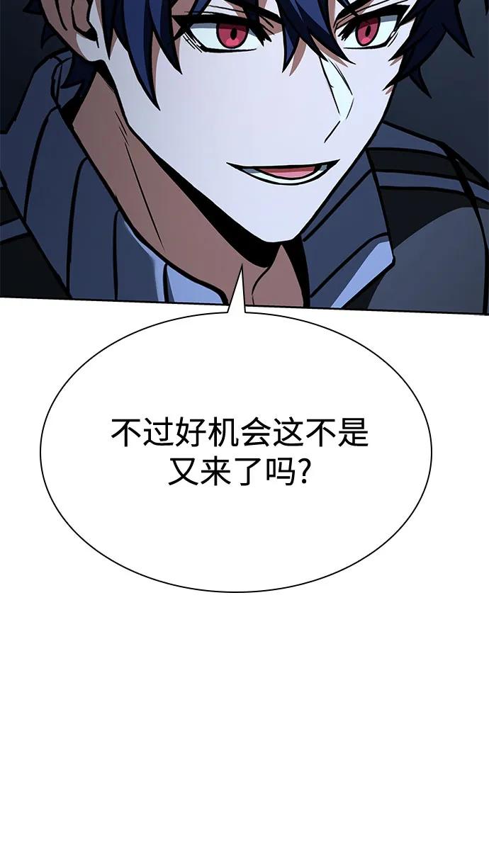 第112话-圣座们是我的弟子-Indoor Kim,Cha jiwoon/INUS（第59张）