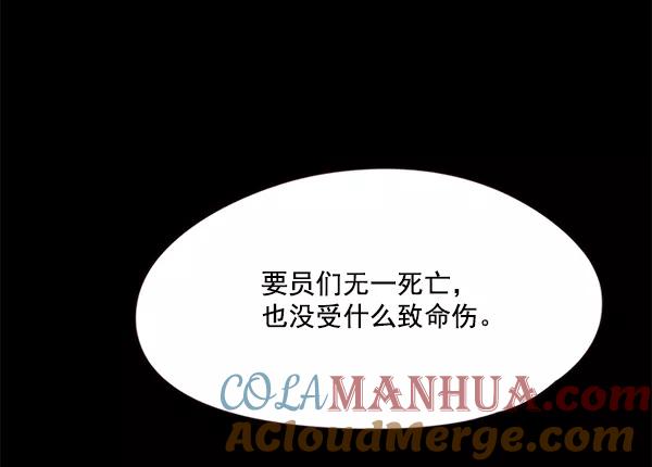 第112话-觉醒吧，铲屎官！-孙齐皓,ZHENA（第29张）
