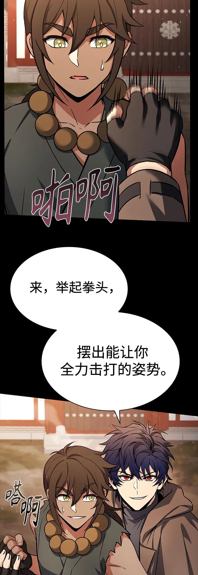 第112话-圣座们是我的弟子-Indoor Kim,Cha jiwoon/INUS（第21张）