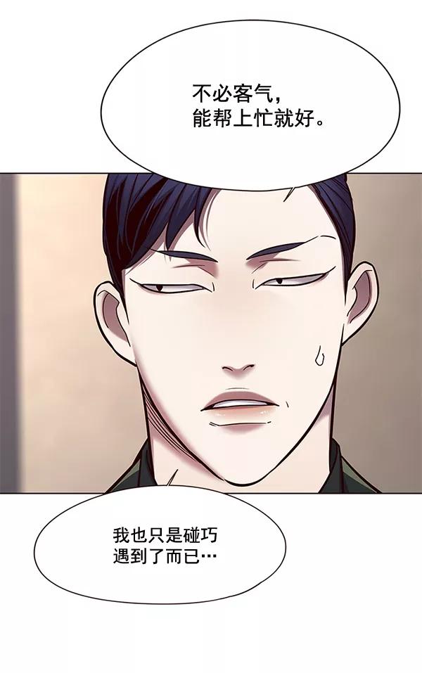 第113话-觉醒吧，铲屎官！-孙齐皓,ZHENA（第12张）