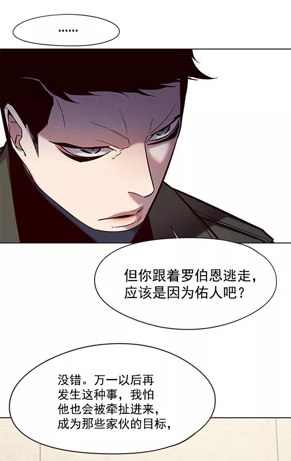 第113话-觉醒吧，铲屎官！-孙齐皓,ZHENA（第27张）