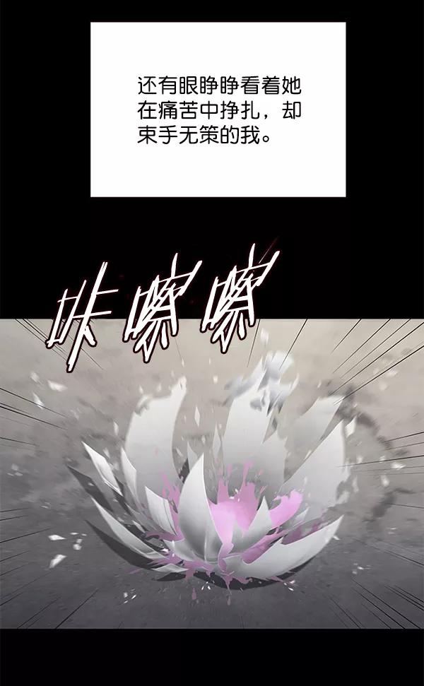 第113话-觉醒吧，铲屎官！-孙齐皓,ZHENA（第39张）