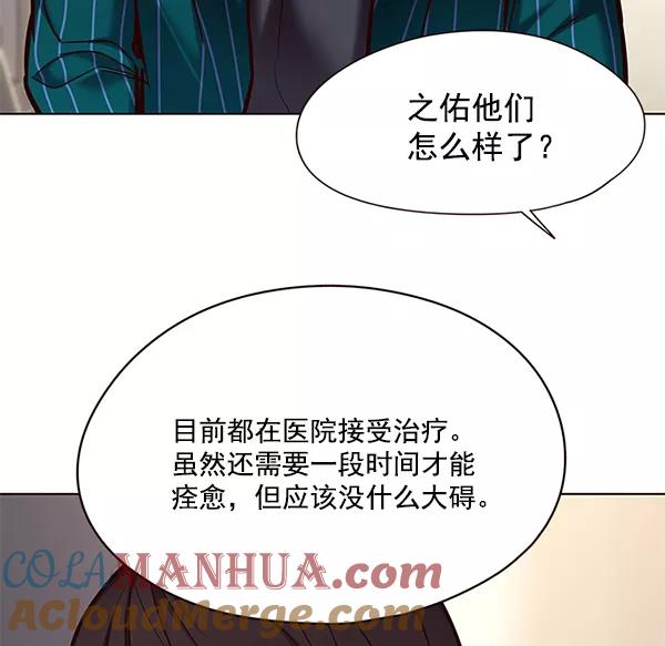 第113话-觉醒吧，铲屎官！-孙齐皓,ZHENA（第5张）