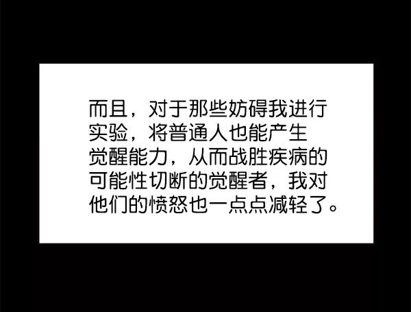 第113话-觉醒吧，铲屎官！-孙齐皓,ZHENA（第42张）
