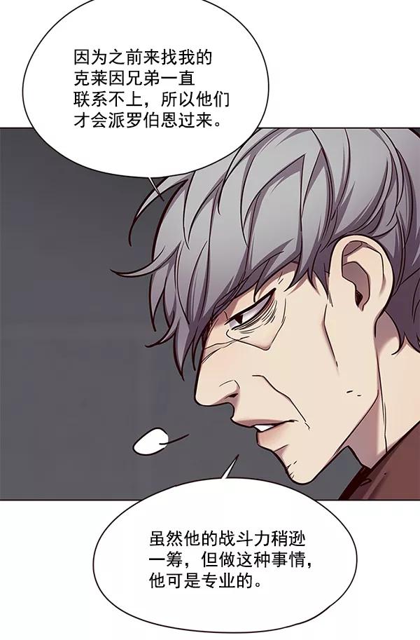 第113话-觉醒吧，铲屎官！-孙齐皓,ZHENA（第20张）