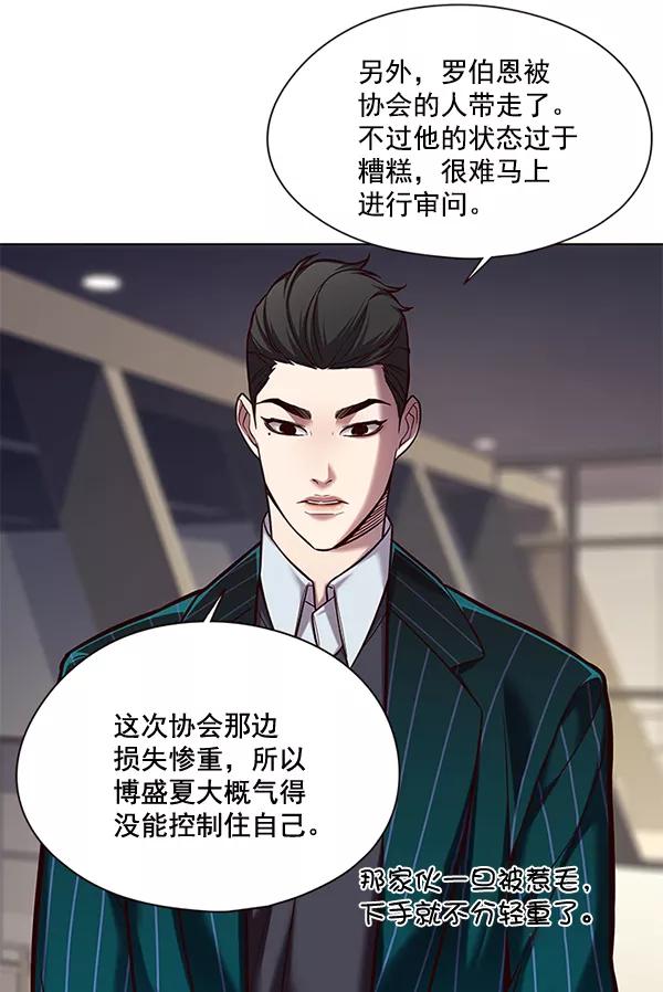 第113话-觉醒吧，铲屎官！-孙齐皓,ZHENA（第4张）