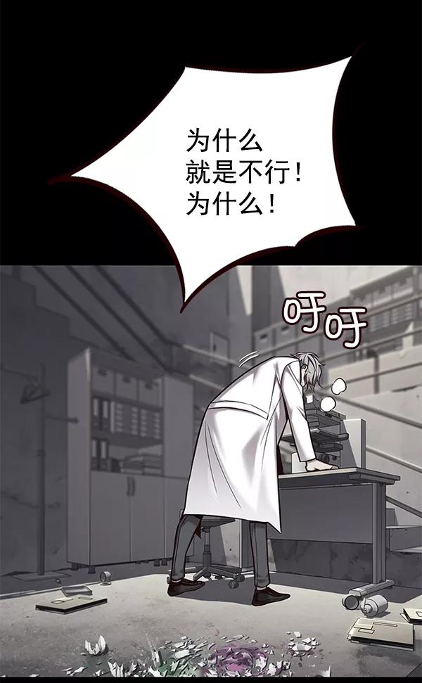 第113话-觉醒吧，铲屎官！-孙齐皓,ZHENA（第40张）