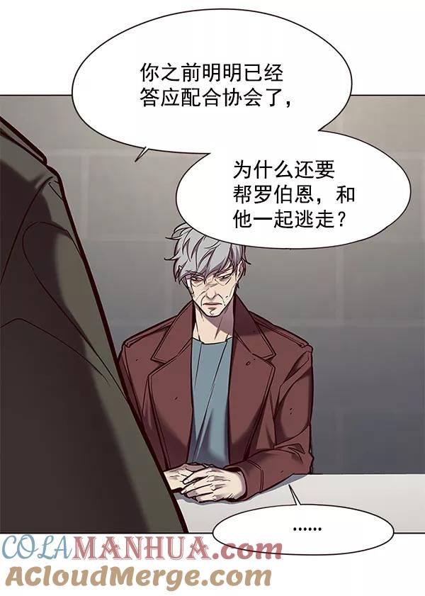第113话-觉醒吧，铲屎官！-孙齐皓,ZHENA（第21张）