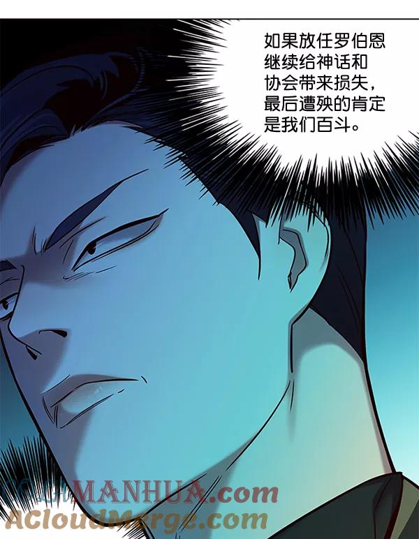 第113话-觉醒吧，铲屎官！-孙齐皓,ZHENA（第13张）
