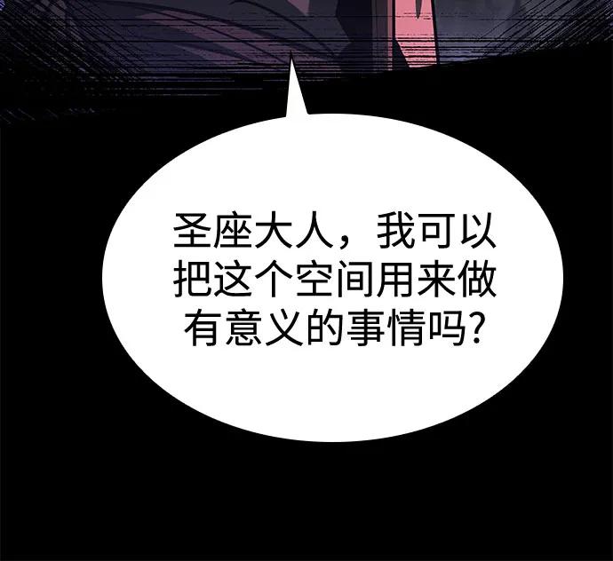 第114话-圣座们是我的弟子-Indoor Kim,Cha jiwoon/INUS（第21张）