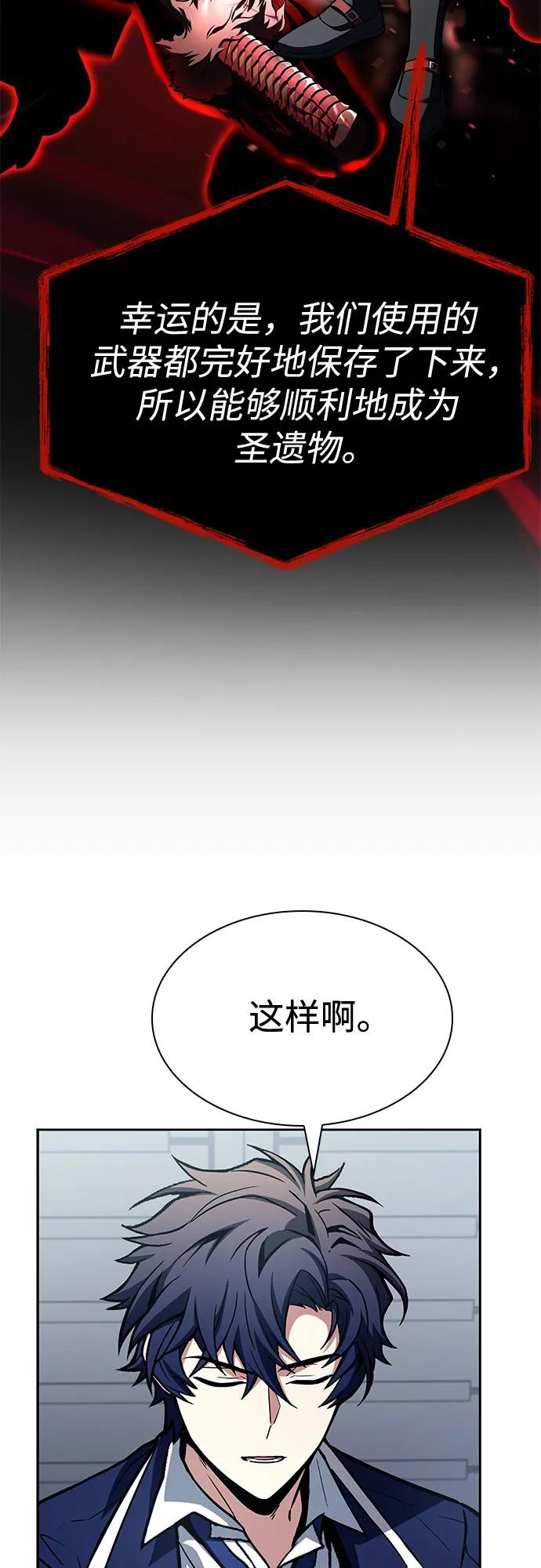 第114话-圣座们是我的弟子-Indoor Kim,Cha jiwoon/INUS（第15张）