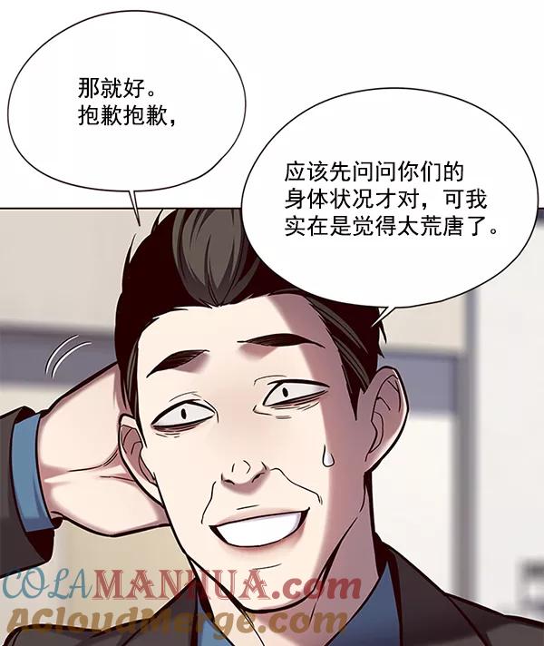 第114话-觉醒吧，铲屎官！-孙齐皓,ZHENA（第9张）