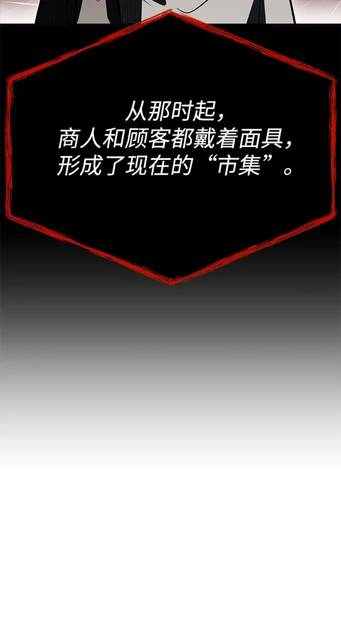 第114话-圣座们是我的弟子-Indoor Kim,Cha jiwoon/INUS（第24张）