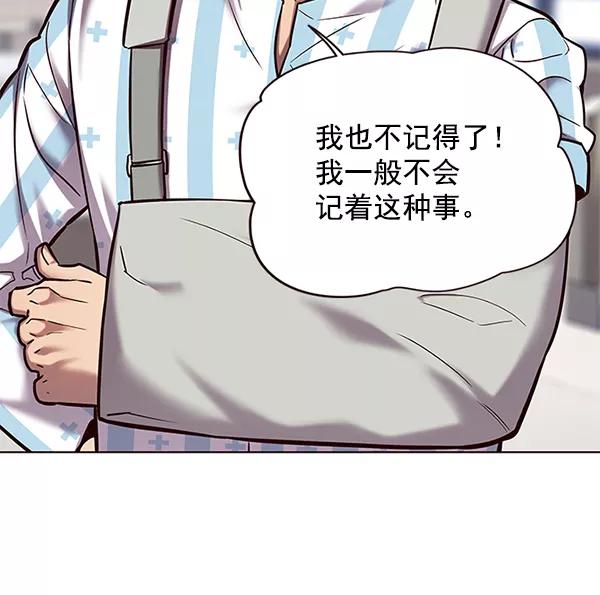 第114话-觉醒吧，铲屎官！-孙齐皓,ZHENA（第16张）