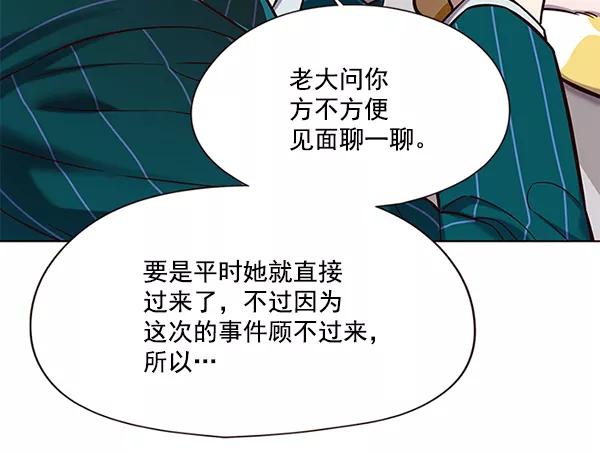 第114话-觉醒吧，铲屎官！-孙齐皓,ZHENA（第32张）
