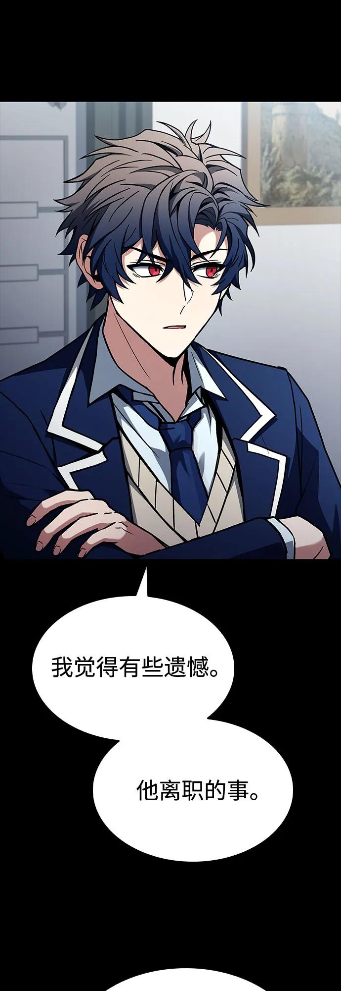 第115话-圣座们是我的弟子-Indoor Kim,Cha jiwoon/INUS（第17张）