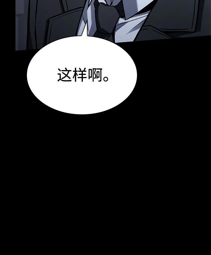第115话-圣座们是我的弟子-Indoor Kim,Cha jiwoon/INUS（第23张）
