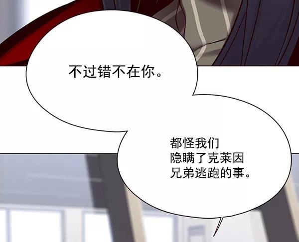 第115话-觉醒吧，铲屎官！-孙齐皓,ZHENA（第7张）