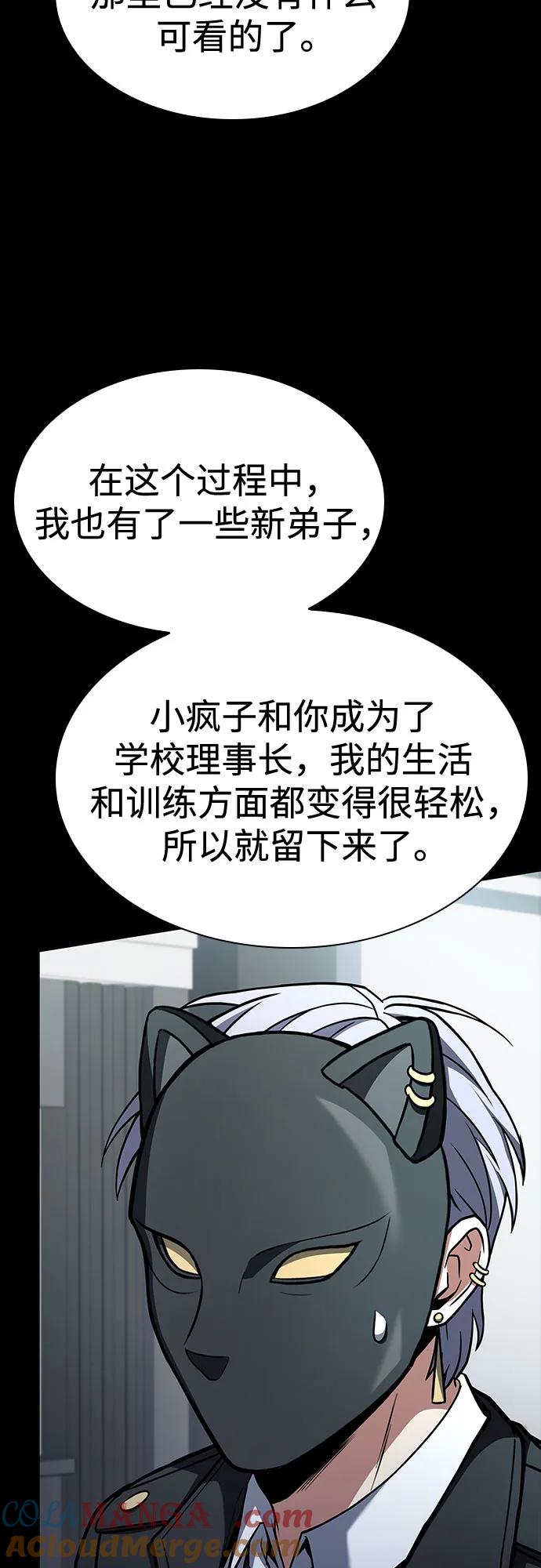 第115话-圣座们是我的弟子-Indoor Kim,Cha jiwoon/INUS（第22张）
