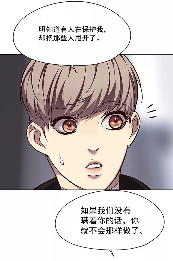 第115话-觉醒吧，铲屎官！-孙齐皓,ZHENA（第14张）