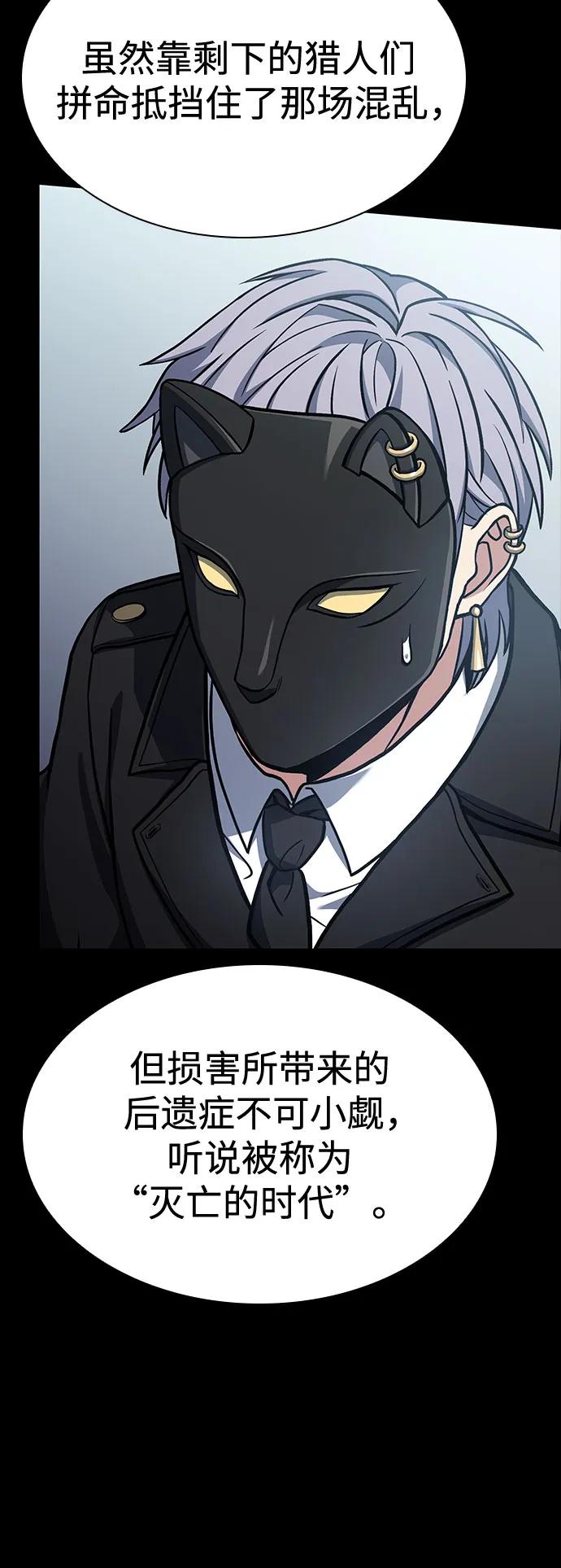 第115话-圣座们是我的弟子-Indoor Kim,Cha jiwoon/INUS（第60张）