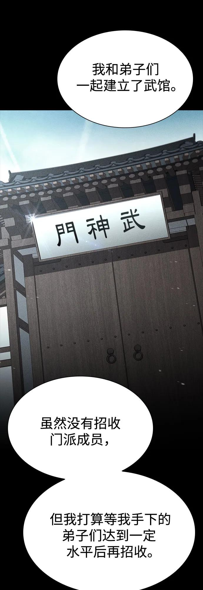 第115话-圣座们是我的弟子-Indoor Kim,Cha jiwoon/INUS（第57张）