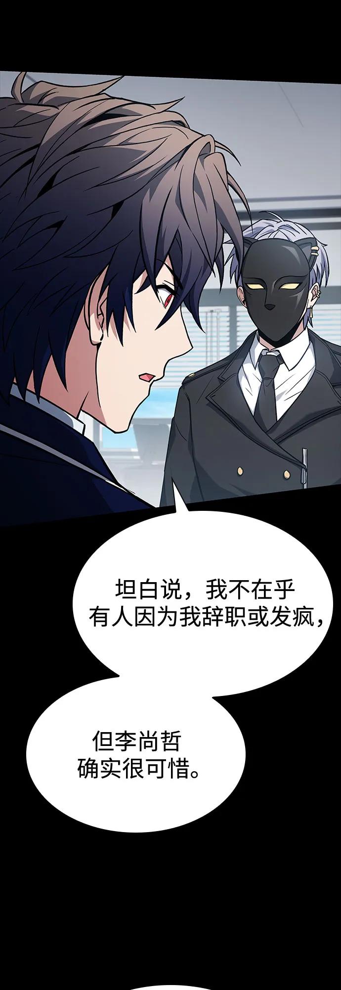 第115话-圣座们是我的弟子-Indoor Kim,Cha jiwoon/INUS（第50张）