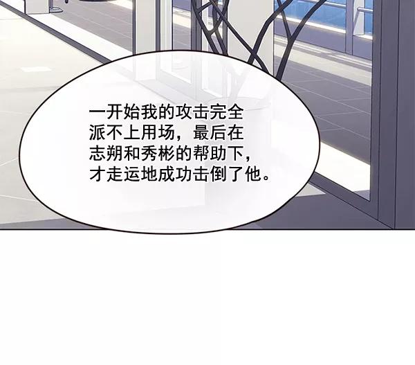 第115话-觉醒吧，铲屎官！-孙齐皓,ZHENA（第22张）