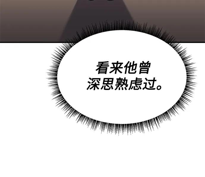第115话-圣座们是我的弟子-Indoor Kim,Cha jiwoon/INUS（第71张）
