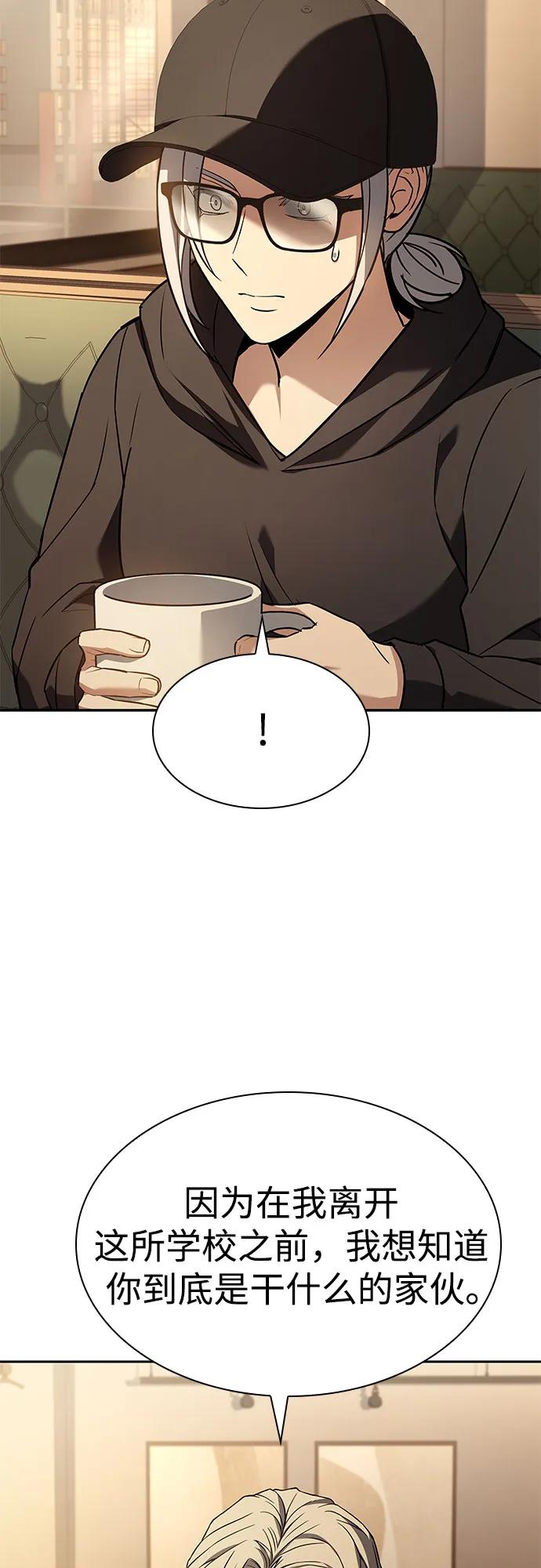 第115话-圣座们是我的弟子-Indoor Kim,Cha jiwoon/INUS（第8张）