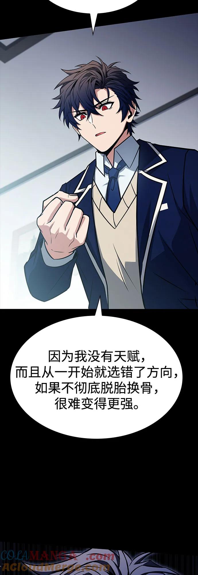第115话-圣座们是我的弟子-Indoor Kim,Cha jiwoon/INUS（第55张）