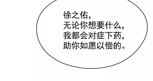 第116话-觉醒吧，铲屎官！-孙齐皓,ZHENA（第35张）