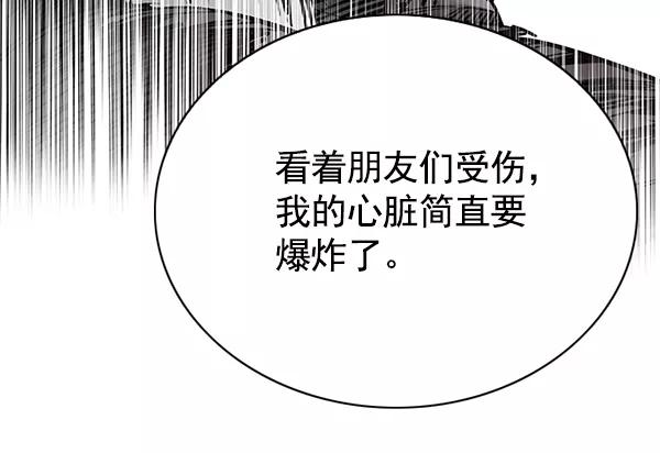 第116话-觉醒吧，铲屎官！-孙齐皓,ZHENA（第16张）
